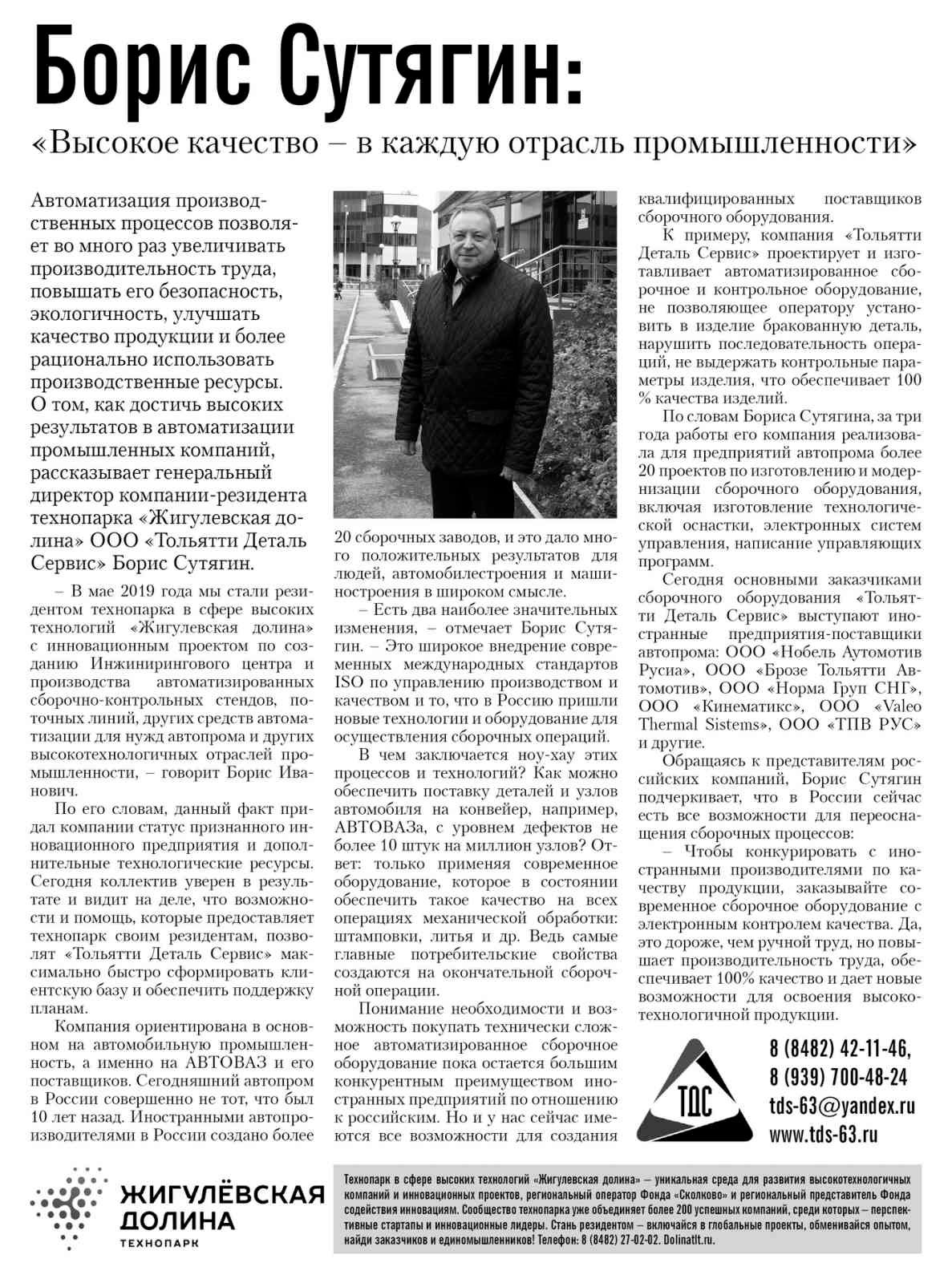 Сервис чери тольятти